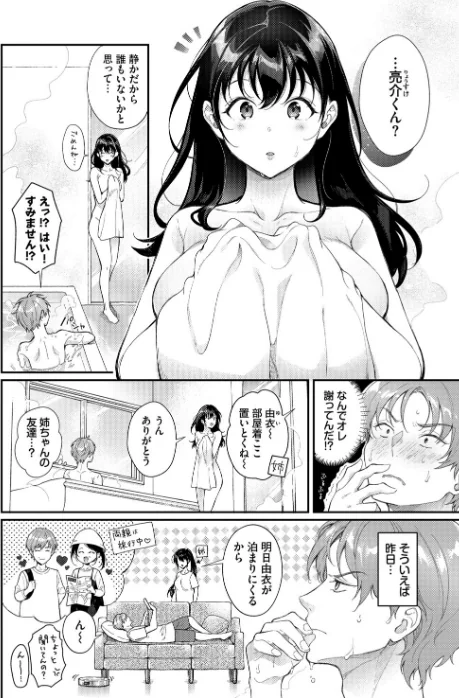 〈エロ漫画〉おもちかえりです|作者:櫻井マキ コミックバベル編集部 試し読みサンプル 4ページ目