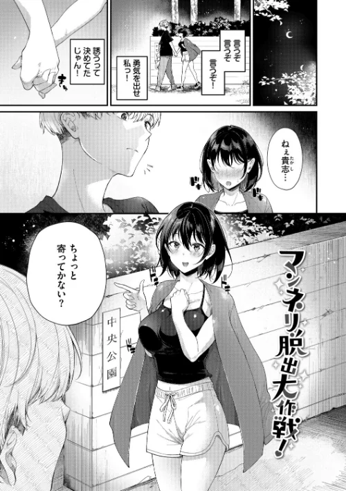 〈エロ漫画〉おもちかえりです|作者:櫻井マキ コミックバベル編集部 試し読みサンプル 33ページ目
