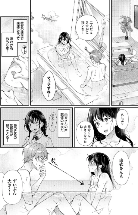 〈エロ漫画〉おもちかえりです|作者:櫻井マキ コミックバベル編集部 試し読みサンプル 6ページ目