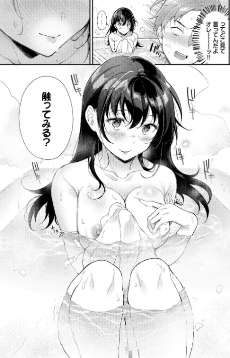 〈エロ漫画〉おもちかえりです|作者:櫻井マキ コミックバベル編集部 試し読みサンプル 7ページ目
