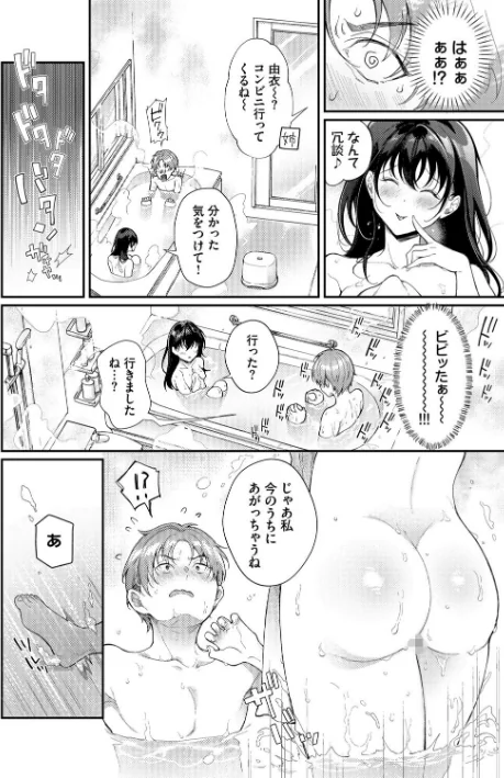 〈エロ漫画〉おもちかえりです|作者:櫻井マキ コミックバベル編集部 試し読みサンプル 8ページ目