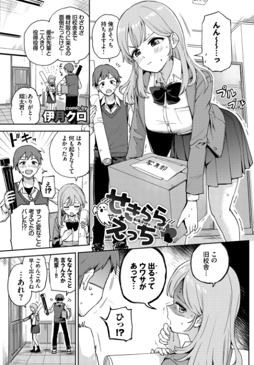 〈エロ漫画〉この春、彼女と一緒に卒業しました〜見せ合いっこ編〜|作者：ぬるまユ 羽原ヒロ 香山リム 伊月クロ コミックバベル編集部 茶野みな 試し読みサンプル 11ページ目