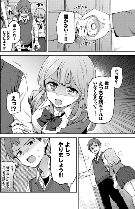 〈エロ漫画〉この春、彼女と一緒に卒業しました〜見せ合いっこ編〜|作者：ぬるまユ 羽原ヒロ 香山リム 伊月クロ コミックバベル編集部 茶野みな 試し読みサンプル 12ページ目