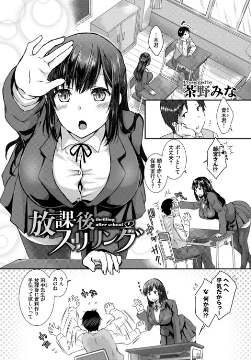 〈エロ漫画〉この春、彼女と一緒に卒業しました〜見せ合いっこ編〜|作者：ぬるまユ 羽原ヒロ 香山リム 伊月クロ コミックバベル編集部 茶野みな 試し読みサンプル 15ページ目