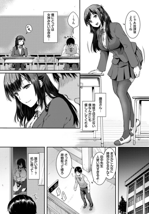 〈エロ漫画〉この春、彼女と一緒に卒業しました〜見せ合いっこ編〜|作者：ぬるまユ 羽原ヒロ 香山リム 伊月クロ コミックバベル編集部 茶野みな 試し読みサンプル 16ページ目
