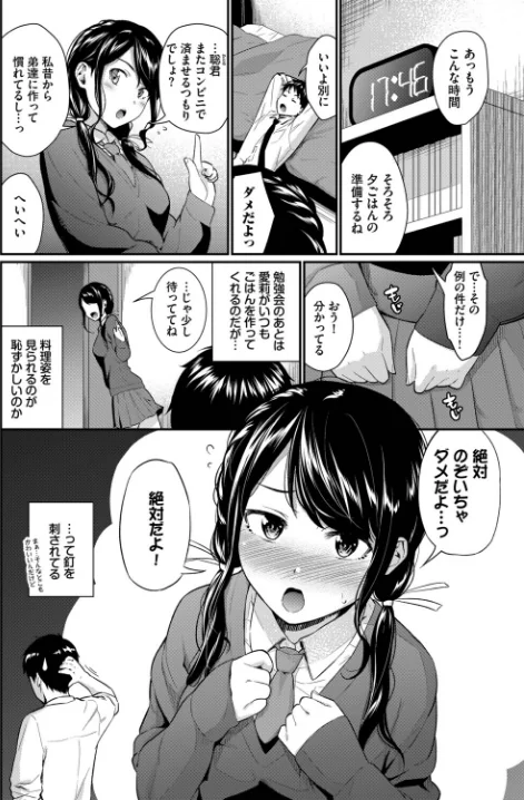 〈エロ漫画〉この春、彼女と一緒に卒業しました〜見せ合いっこ編〜|作者：ぬるまユ 羽原ヒロ 香山リム 伊月クロ コミックバベル編集部 茶野みな 試し読みサンプル 4ページ目