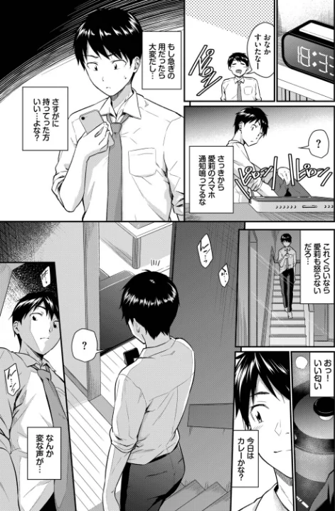 〈エロ漫画〉この春、彼女と一緒に卒業しました〜見せ合いっこ編〜|作者：ぬるまユ 羽原ヒロ 香山リム 伊月クロ コミックバベル編集部 茶野みな 試し読みサンプル 5ページ目