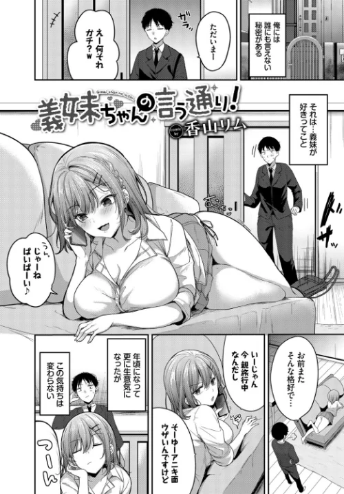 〈エロ漫画〉この春、彼女と一緒に卒業しました〜見せ合いっこ編〜|作者：ぬるまユ 羽原ヒロ 香山リム 伊月クロ コミックバベル編集部 茶野みな 試し読みサンプル 7ページ目