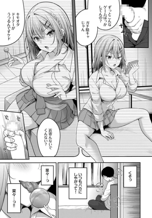 〈エロ漫画〉この春、彼女と一緒に卒業しました〜見せ合いっこ編〜|作者：ぬるまユ 羽原ヒロ 香山リム 伊月クロ コミックバベル編集部 茶野みな 試し読みサンプル 9ページ目