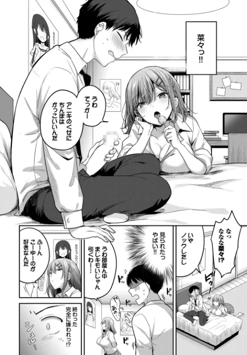 〈エロ漫画〉この春、彼女と一緒に卒業しました〜見せ合いっこ編〜|作者：ぬるまユ 羽原ヒロ 香山リム 伊月クロ コミックバベル編集部 茶野みな 試し読みサンプル 10ページ目