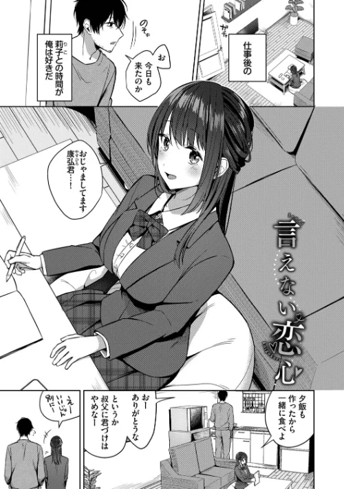 〈エロ漫画〉はにかむはつこい|作者：コットン コミックバベル編集部 試し読みサンプル 26ページ目