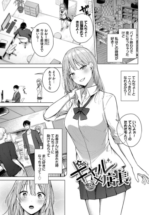 〈エロ漫画〉はにかむはつこい|作者：コットン コミックバベル編集部 試し読みサンプル 28ページ目