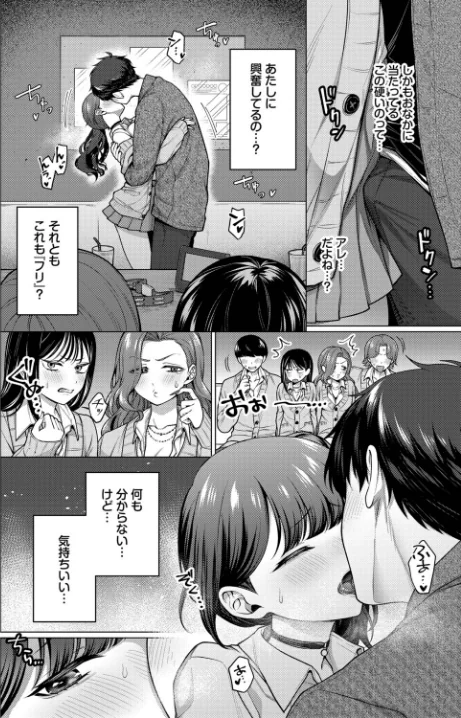 〈エロ漫画〉彼氏のフリして！（単話）|作者：ハマチ コミックバベル編集部 試し読みサンプル 6ページ目