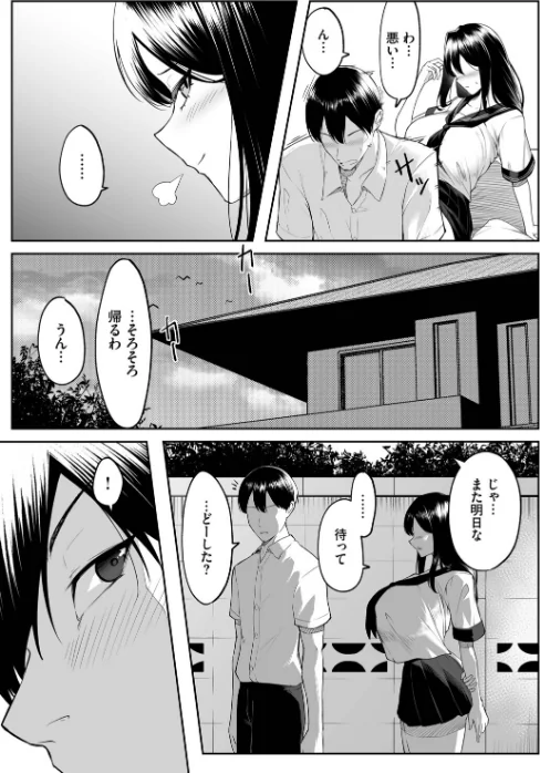 〈エロ漫画〉十年の恋より一週間の性（単行本）|作者：美影 コミックバベル編集部 試し読みサンプル 12ページ目