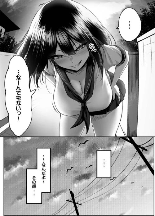 〈エロ漫画〉十年の恋より一週間の性（単行本）|作者：美影 コミックバベル編集部 試し読みサンプル 13ページ目