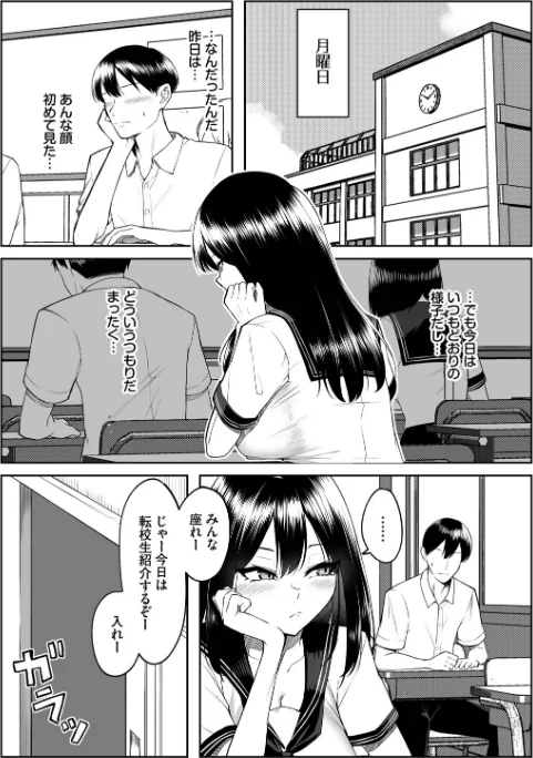 〈エロ漫画〉十年の恋より一週間の性（単行本）|作者：美影 コミックバベル編集部 試し読みサンプル 14ページ目