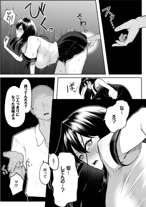 〈エロ漫画〉十年の恋より一週間の性（単行本）|作者：美影 コミックバベル編集部 試し読みサンプル 20ページ目