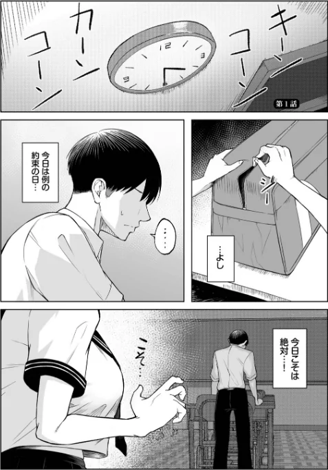〈エロ漫画〉十年の恋より一週間の性（単行本）|作者：美影 コミックバベル編集部 試し読みサンプル 3ページ目