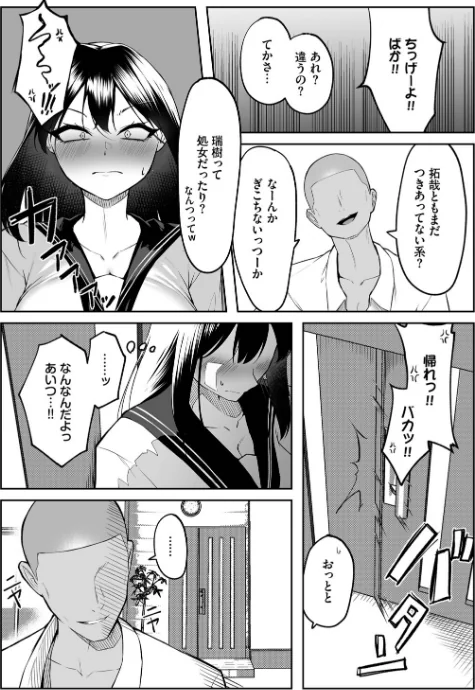 〈エロ漫画〉十年の恋より一週間の性（単行本）|作者：美影 コミックバベル編集部 試し読みサンプル 21ページ目