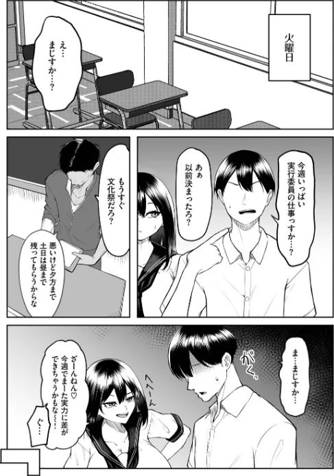 〈エロ漫画〉十年の恋より一週間の性（単行本）|作者：美影 コミックバベル編集部 試し読みサンプル 22ページ目