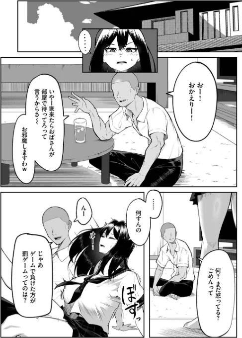 〈エロ漫画〉十年の恋より一週間の性（単行本）|作者：美影 コミックバベル編集部 試し読みサンプル 23ページ目