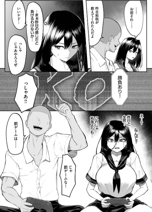 〈エロ漫画〉十年の恋より一週間の性（単行本）|作者：美影 コミックバベル編集部 試し読みサンプル 24ページ目