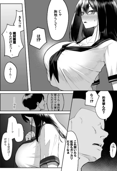〈エロ漫画〉十年の恋より一週間の性（単行本）|作者：美影 コミックバベル編集部 試し読みサンプル 25ページ目