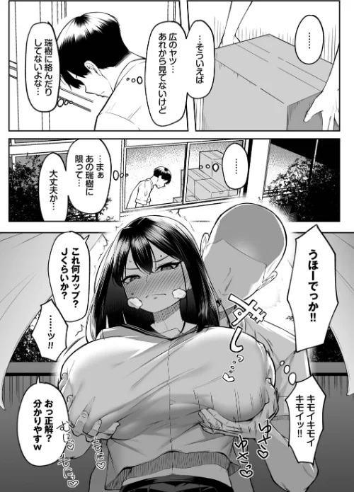 〈エロ漫画〉十年の恋より一週間の性（単行本）|作者：美影 コミックバベル編集部 試し読みサンプル 26ページ目