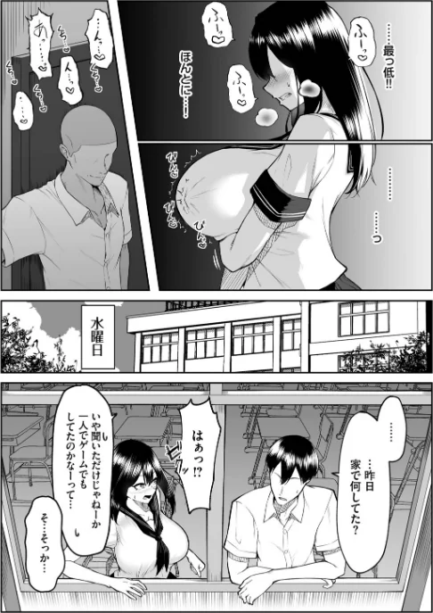 〈エロ漫画〉十年の恋より一週間の性（単行本）|作者：美影 コミックバベル編集部 試し読みサンプル 29ページ目