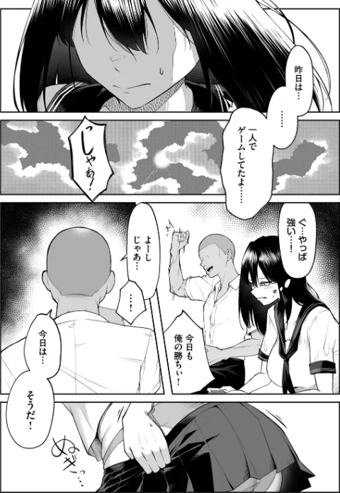 〈エロ漫画〉十年の恋より一週間の性（単行本）|作者：美影 コミックバベル編集部 試し読みサンプル 30ページ目