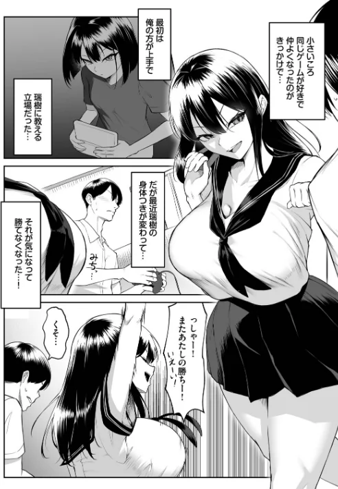 〈エロ漫画〉十年の恋より一週間の性（単行本）|作者：美影 コミックバベル編集部 試し読みサンプル 5ページ目