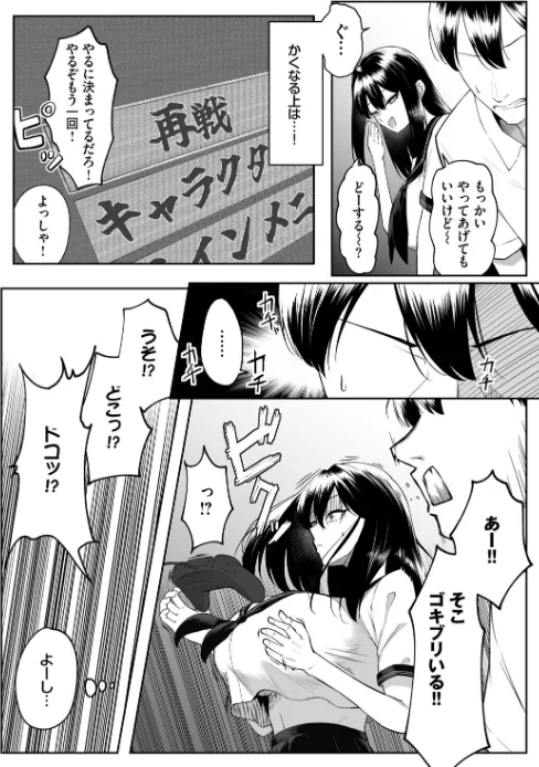 〈エロ漫画〉十年の恋より一週間の性（単行本）|作者：美影 コミックバベル編集部 試し読みサンプル 6ページ目