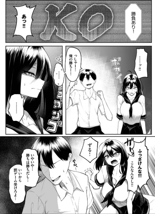 〈エロ漫画〉十年の恋より一週間の性（単行本）|作者：美影 コミックバベル編集部 試し読みサンプル 7ページ目