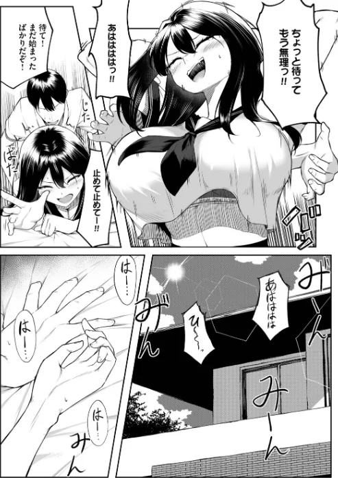 〈エロ漫画〉十年の恋より一週間の性（単行本）|作者：美影 コミックバベル編集部 試し読みサンプル 10ページ目