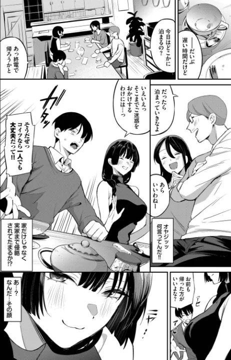 〈エロ漫画〉侵略系彼女（単話）|作者：オジョウ コミックバベル編集部 試し読みサンプル 4ページ目
