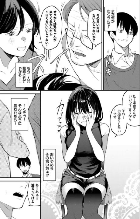 〈エロ漫画〉侵略系彼女（単話）|作者：オジョウ コミックバベル編集部 試し読みサンプル 5ページ目