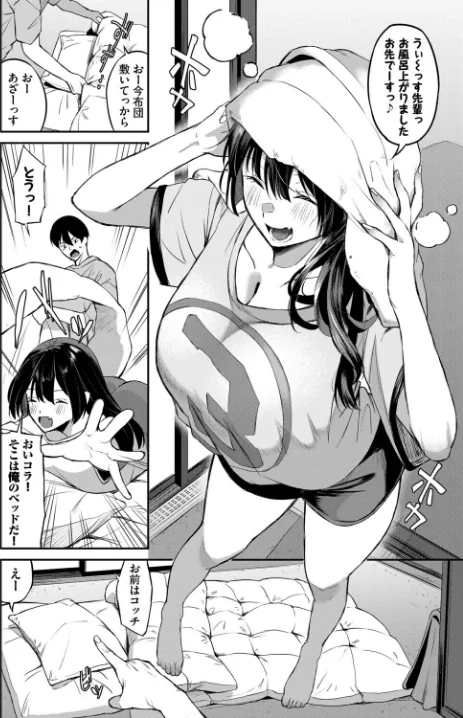 〈エロ漫画〉侵略系彼女（単話）|作者：オジョウ コミックバベル編集部 試し読みサンプル 6ページ目