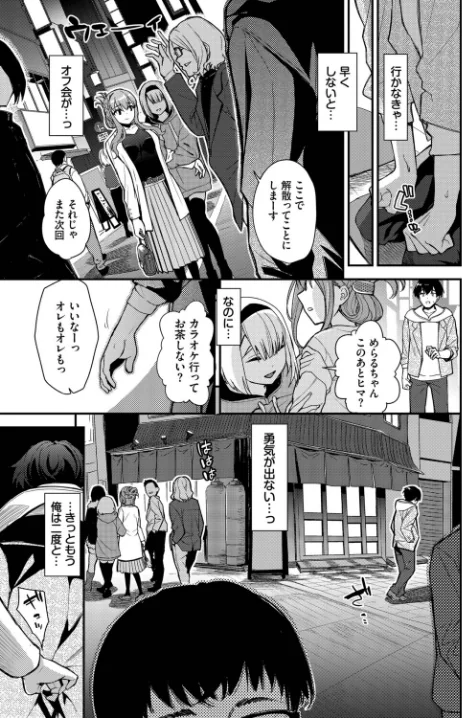 〈エロ漫画〉2次会、行きませんか？（単話）|作者：魚山ケイジ コミックバベル編集部 試し読みサンプル 3ページ目