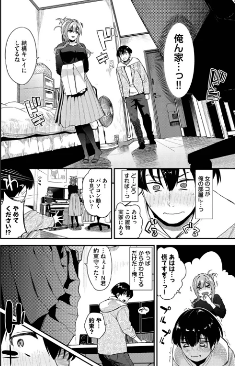 〈エロ漫画〉2次会、行きませんか？（単話）|作者：魚山ケイジ コミックバベル編集部 試し読みサンプル 6ページ目
