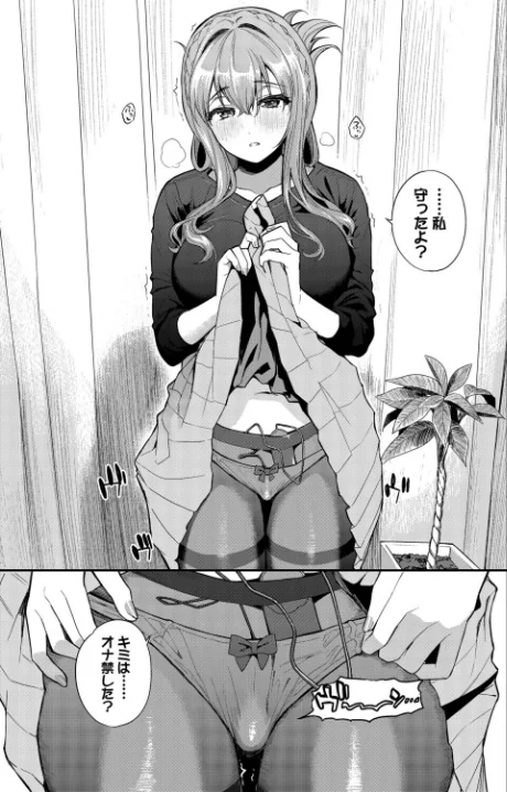 〈エロ漫画〉2次会、行きませんか？（単話）|作者：魚山ケイジ コミックバベル編集部 試し読みサンプル 7ページ目