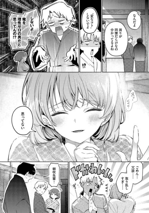 〈エロ漫画〉ワンナイト・エラー（単話）|作者：ウチガワ コミックバベル編集部 試し読みサンプル 3ページ目