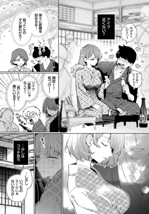〈エロ漫画〉ワンナイト・エラー（単話）|作者：ウチガワ コミックバベル編集部 試し読みサンプル 5ページ目
