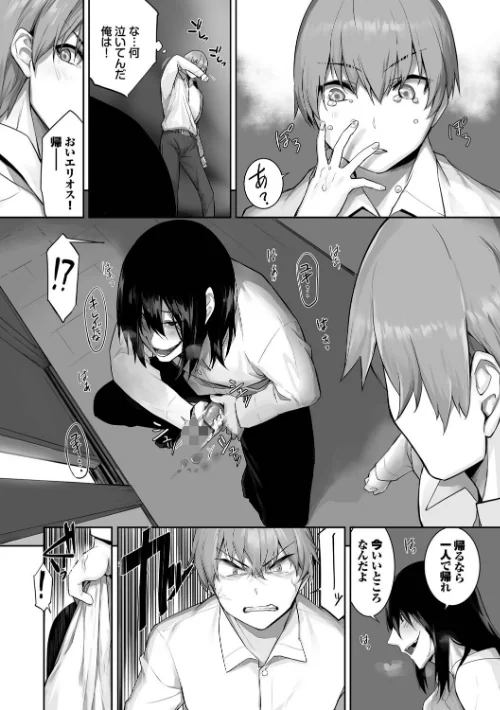 〈エロ漫画〉獣耳のリコリス【デジタル特装版】|作者：京極燈弥 コミックバベル編集部 試し読みサンプル 18ページ目