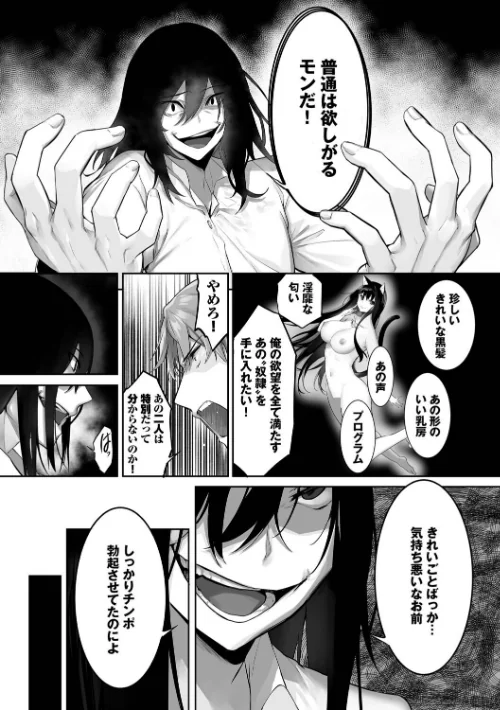 〈エロ漫画〉獣耳のリコリス【デジタル特装版】|作者：京極燈弥 コミックバベル編集部 試し読みサンプル 20ページ目