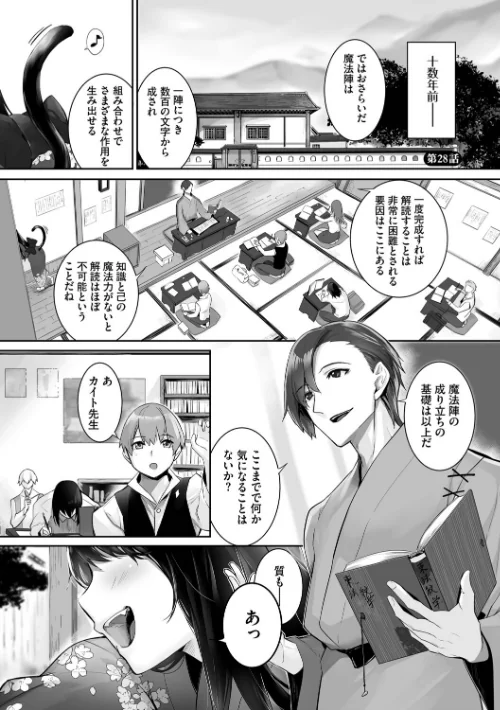 〈エロ漫画〉獣耳のリコリス【デジタル特装版】|作者：京極燈弥 コミックバベル編集部 試し読みサンプル 3ページ目