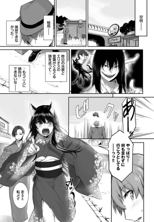 〈エロ漫画〉獣耳のリコリス【デジタル特装版】|作者：京極燈弥 コミックバベル編集部 試し読みサンプル 21ページ目