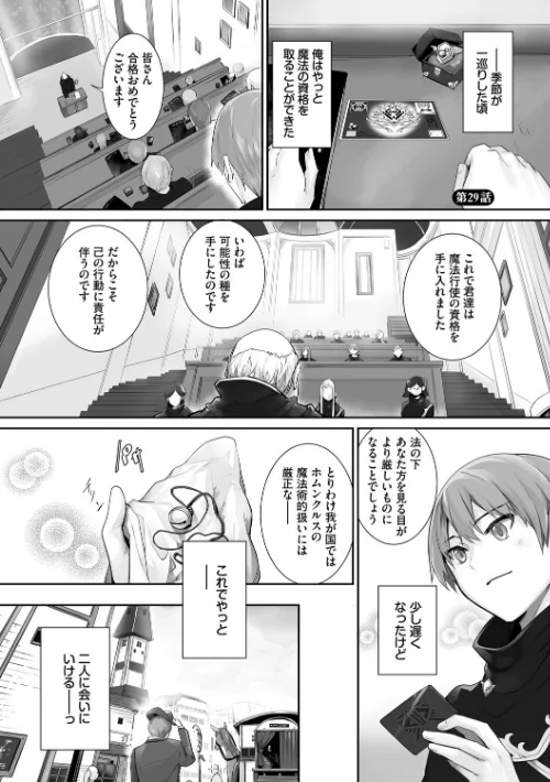 〈エロ漫画〉獣耳のリコリス【デジタル特装版】|作者：京極燈弥 コミックバベル編集部 試し読みサンプル 25ページ目