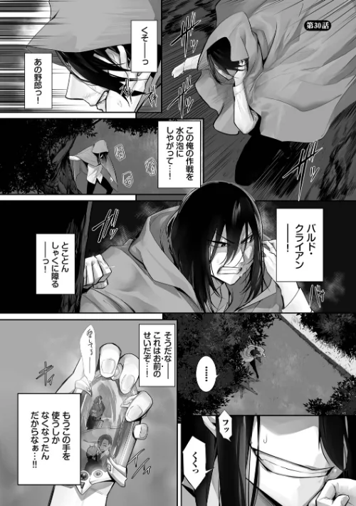 〈エロ漫画〉獣耳のリコリス【デジタル特装版】|作者：京極燈弥 コミックバベル編集部 試し読みサンプル 26ページ目