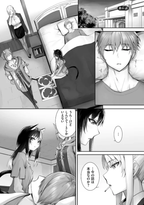 〈エロ漫画〉獣耳のリコリス【デジタル特装版】|作者：京極燈弥 コミックバベル編集部 試し読みサンプル 27ページ目