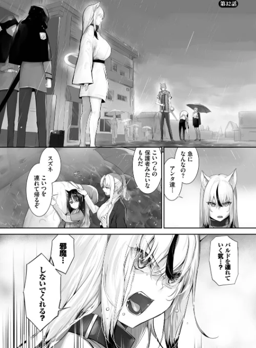 〈エロ漫画〉獣耳のリコリス【デジタル特装版】|作者：京極燈弥 コミックバベル編集部 試し読みサンプル 28ページ目